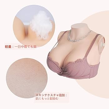 [KUMIHO] シリコンバスト ロアネック バックレス 丸い襟 人工乳房 コス 61Csy-us+bL._UF350,350_QL80_.jpg